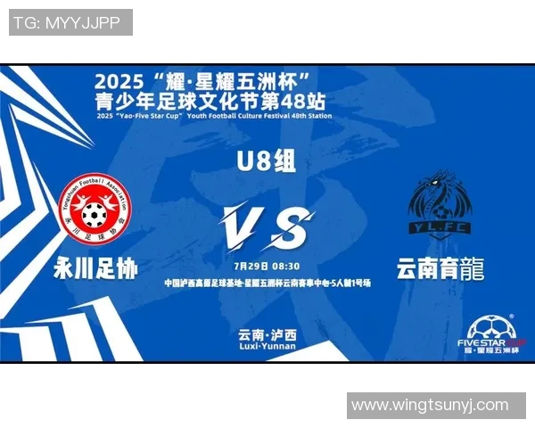 探索u8足球的魅力与发展潜力助力青少年运动员成长之路